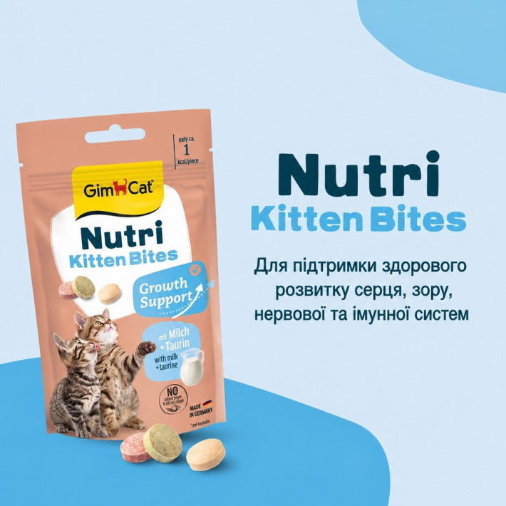 Вітамінний комплекс GimCat Nutri Kitten Bites для кошенят, таблетки 40 г - фото №4