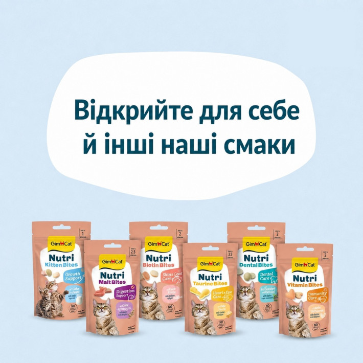 Вітамінний комплекс GimCat Nutri Kitten Bites для кошенят, таблетки 40 г - фото №10