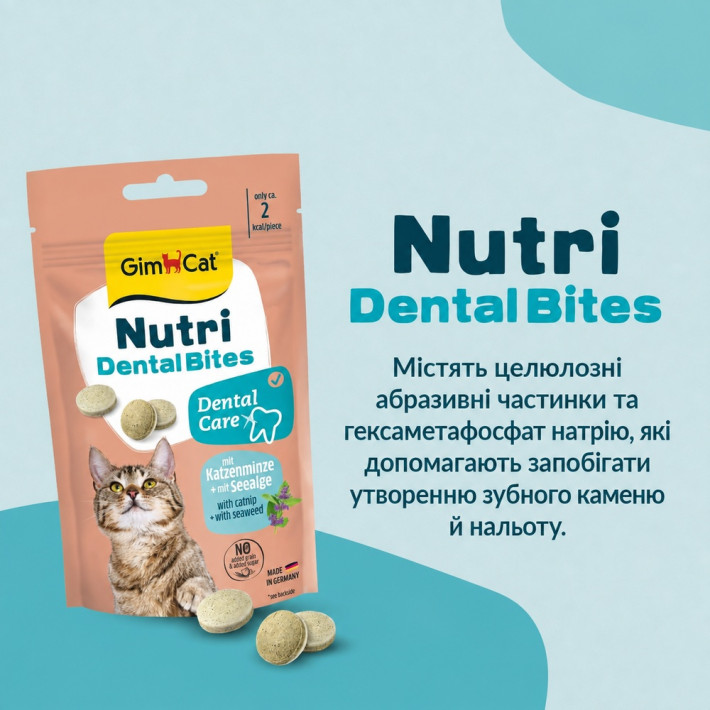 Вітаміни GimCat Nutri Dental Bites для здоров'я зубів котів, 40 г - фото №4
