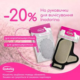Перчатка Inodorina Long Tooth Glove Перчатка Inodorina Long Tooth Glove