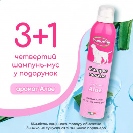 Шампунь-мусс Aloe Inodorina 300 мл