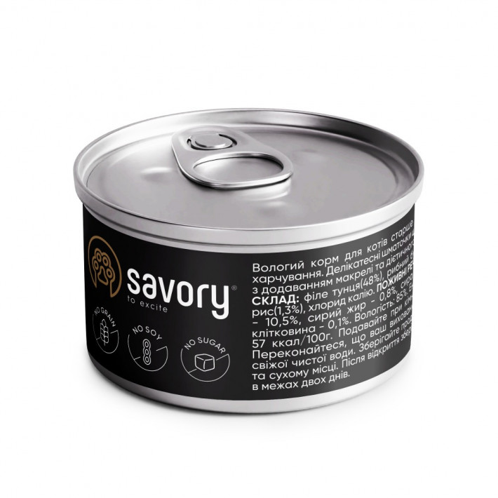 Вологий корм Savory Tuna Fillets rich in Mackerel для дорослих котів, 70 г - фото №2