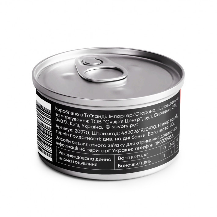Вологий корм Savory Tuna Fillets rich in Mackerel для дорослих котів, 70 г - фото №3