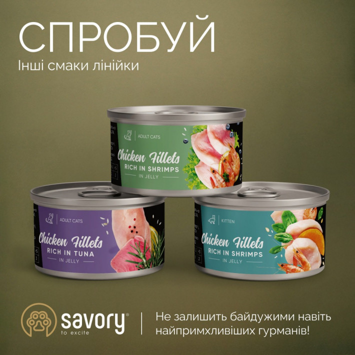 Вологий корм Savory Tuna Fillets rich in Mackerel для дорослих котів, 70 г - фото №5
