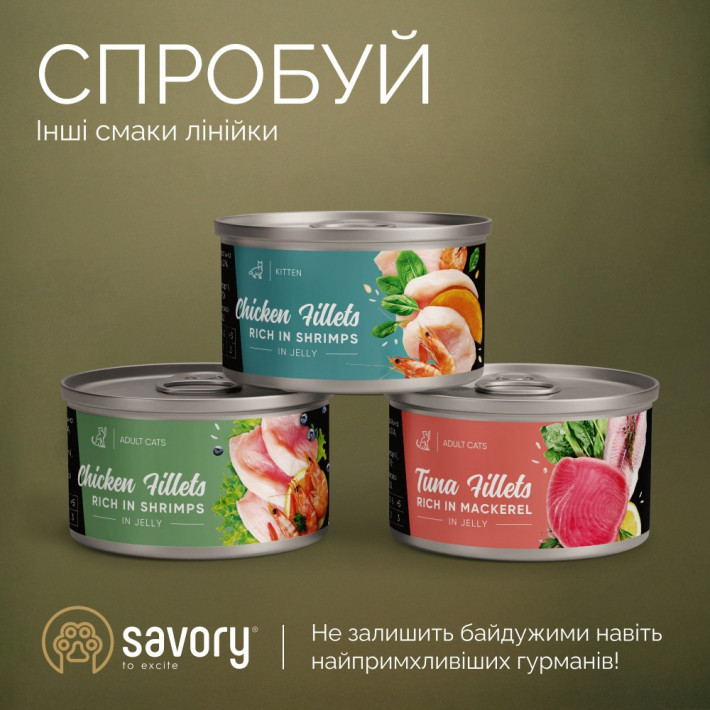 Вологий корм Savory Chicken Fillets rich in Tuna для дорослих котів, 70 г - фото №5