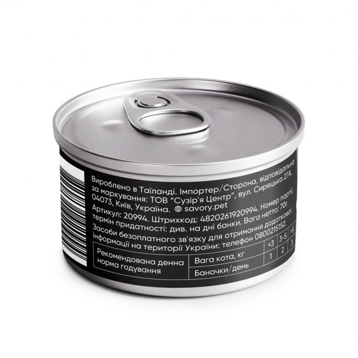 Вологий корм Savory Chicken Fillets з креветками для котів - фото №3
