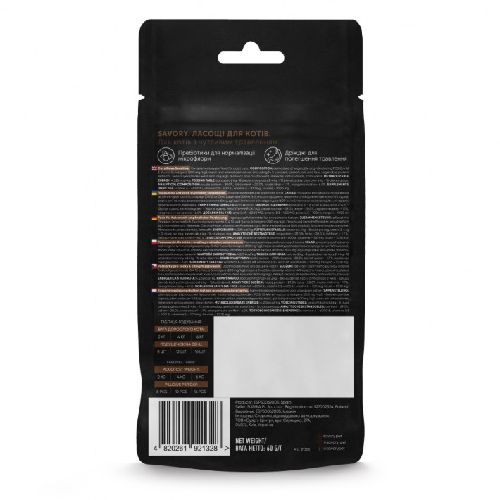 Хрумкі ласощі Savory Cats Snacks Pillows Sensitive для котів - фото №2