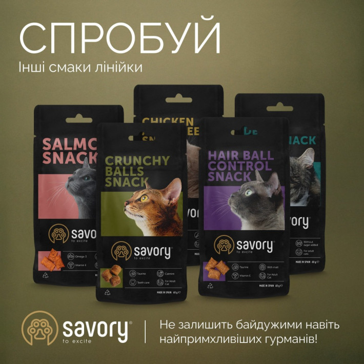 Хрумкі ласощі Savory Cats Snacks Pillows Sensitive для котів - фото №4