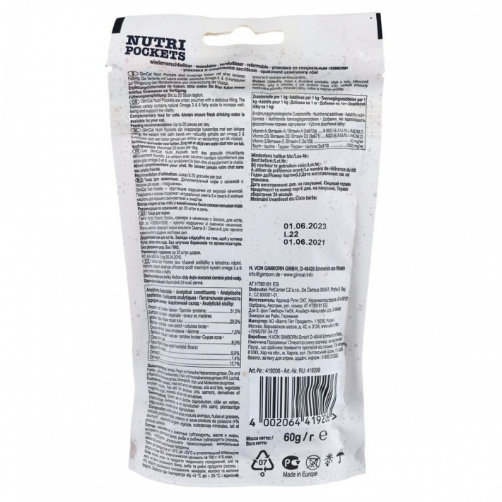 Вітамінні ласощі GimCat Nutri Pockets для котів з лососем та Омега 3/6, 60 г - фото №2