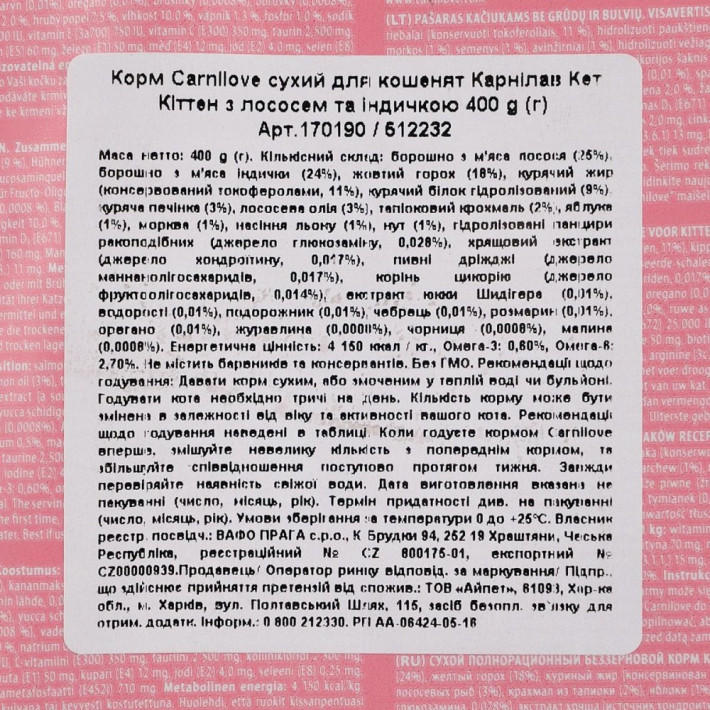 Сухий корм для кошенят Carnilove Cat Kitten з лососем та індичкою, 400 г - фото №4