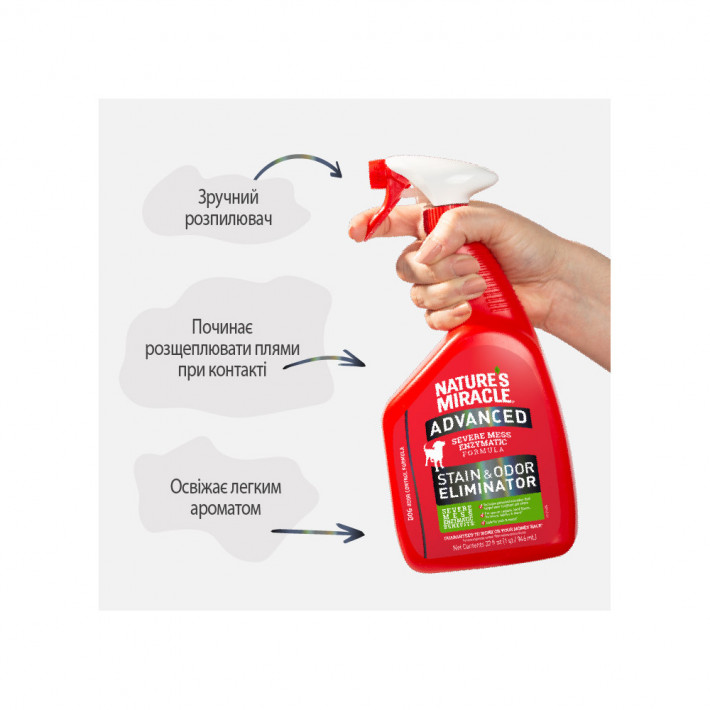 Средство для удаления пятен и запахов Nature’s Miracle ADV Dog Stain and Odor Eliminator 946 мл 8in1 - фото №9