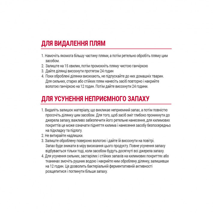 Средство Nature’s Miracle Cat Stain and Odor Remover Spray для удаления пятен и запахов от кошек 946 мл - фото №8