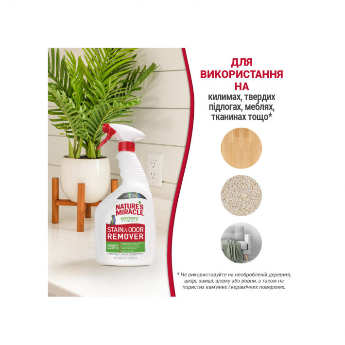 Средство Nature’s Miracle Cat Stain and Odor Remover Spray для удаления пятен и запахов от кошек 946 мл - фото №9