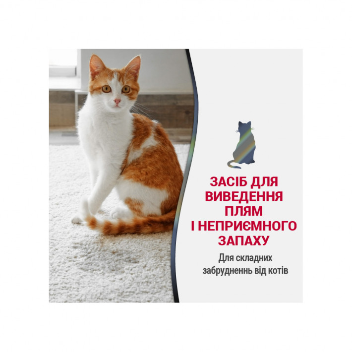 Средство Nature’s Miracle ADV Cat Stain and Odor Eliminator Spray Lemon для удаления пятен и запахов от кошек - фото №3