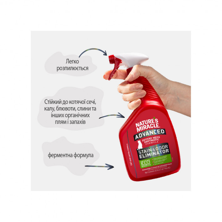 Средство Nature’s Miracle ADV Cat Stain and Odor Eliminator Spray Lemon для удаления пятен и запахов от кошек - фото №6