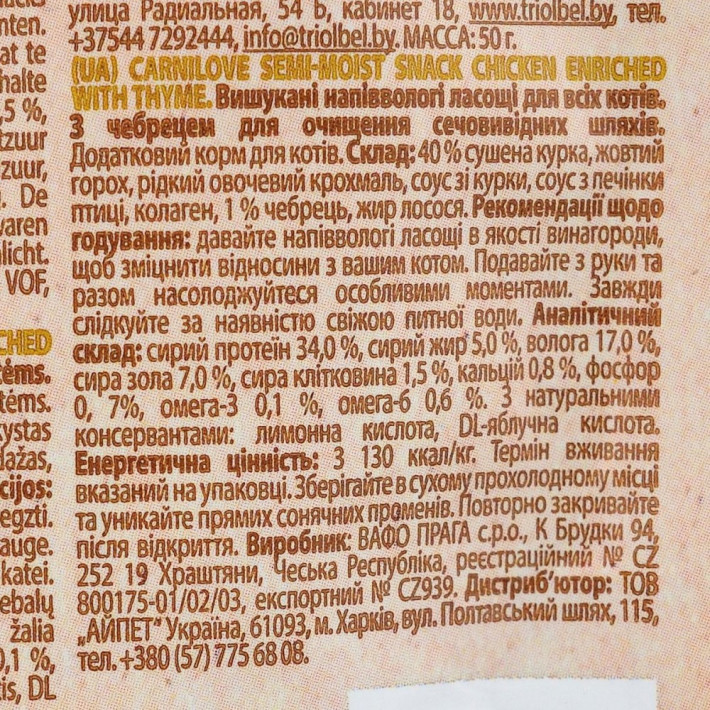 Напіввологі ласощі для котів Carnilove Cat Semi Moist Snack Chicken with Thyme з куркою та чебрецем, 50г - фото №4