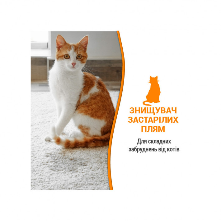 Средство для удаления пятен и запахов Nature’s Miracle Cat Orange Oxy Spray для кошек, 709 мл - фото №5
