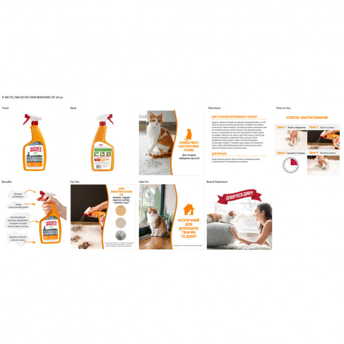 Средство для удаления пятен и запахов Nature’s Miracle Cat Orange Oxy Spray для кошек, 709 мл - фото №6
