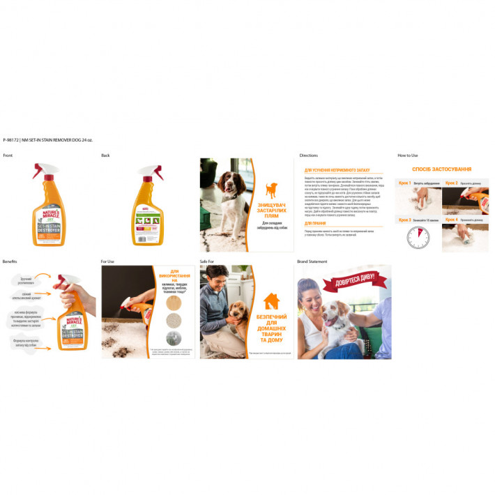Средство Nature’s Miracle Dog Orange Oxy Spray для удаления пятен и запахов собак 709 мл - фото №4