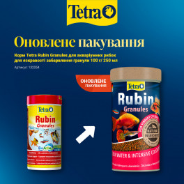 Корм Tetra Rubin Granules для рибок 100г/250мл