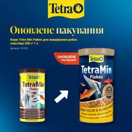 Корм-пластівці Tetra Min Flakes 200 г/1 л