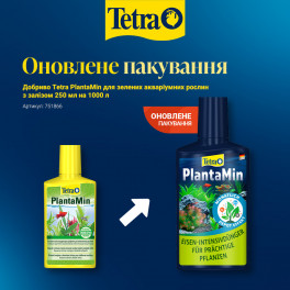 Удобрение Tetra PlantaMin для растений 250 мл