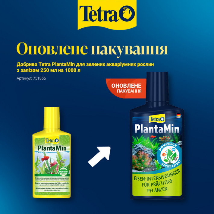 Удобрение Tetra PlantaMin для зеленых аквариумных растений с железом, 250 мл - фото №2
