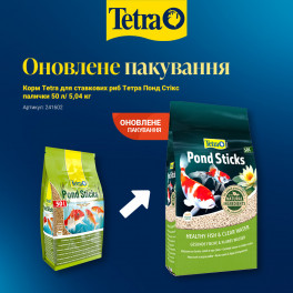 Корм Tetra Pond Sticks палички 5.04 кг