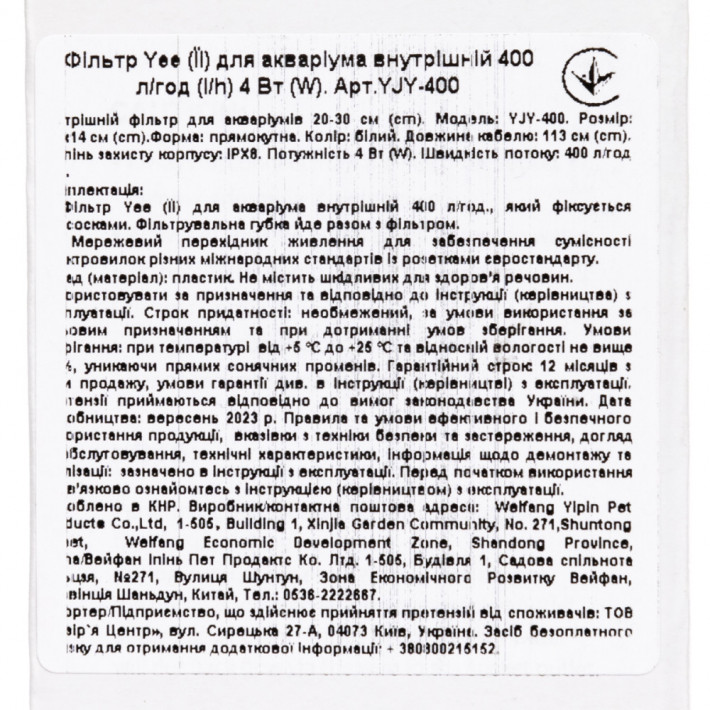 Внутрішній акваріумний фільтр YEE YJY 400 л/год 4 Вт - фото №5