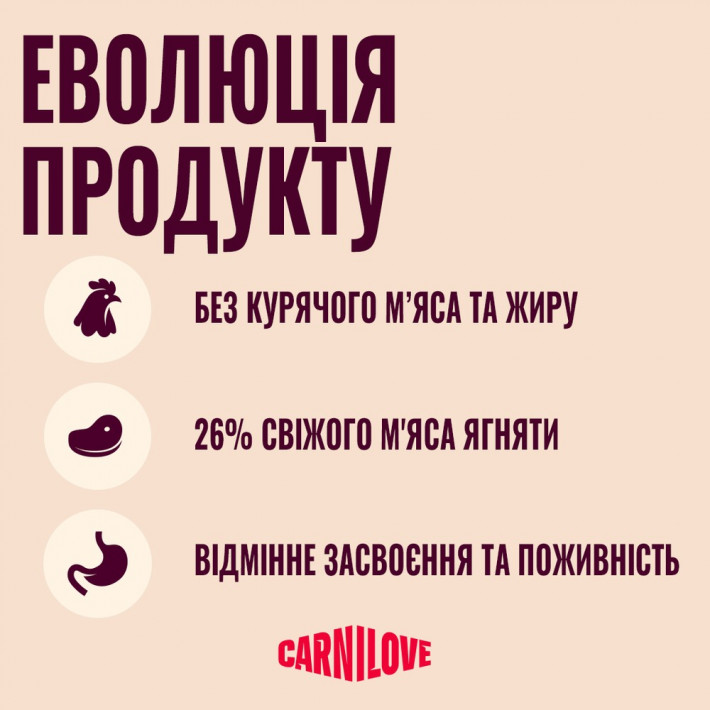 Сухий корм для стерилізованих котів Carnilove Active Lamb & Wild Boar Sterilised, ягня та дикий кабан, 2 кг - фото №7