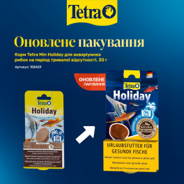 Корм Tetra Min Holiday блок 30 г