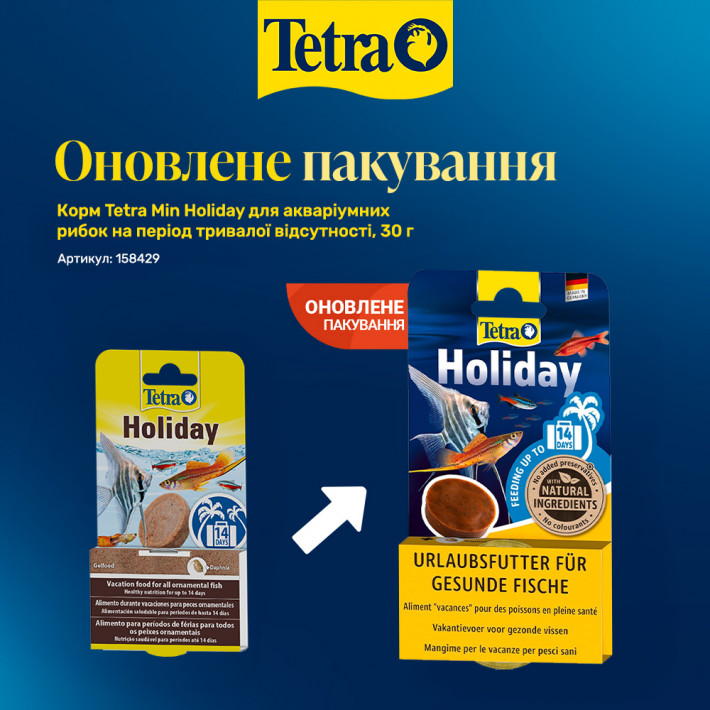 Корм Tetra Min Holiday для акваріумних рибок на період відпустки (блок 30 г) - фото №2