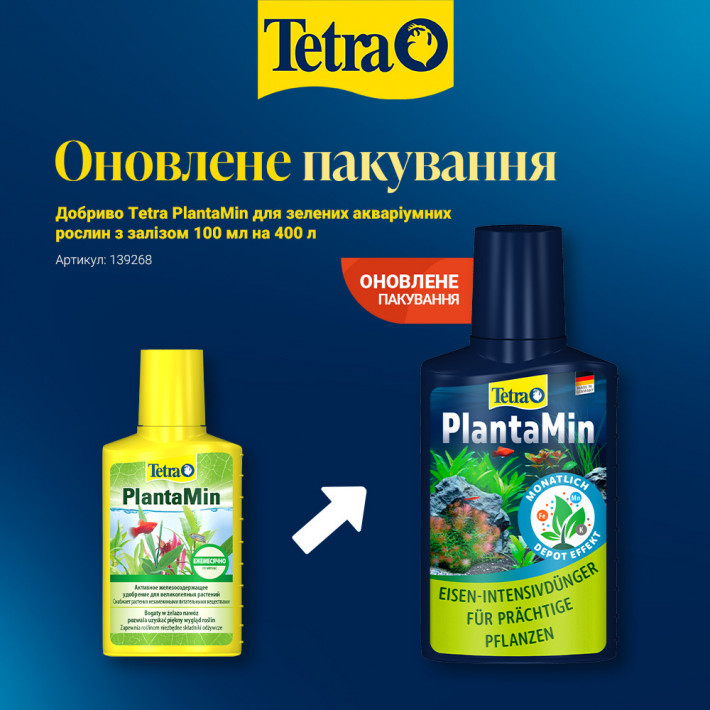 Удобрение Tetra PlantaMin для зеленых аквариумных растений с железом, 100 мл - фото №2