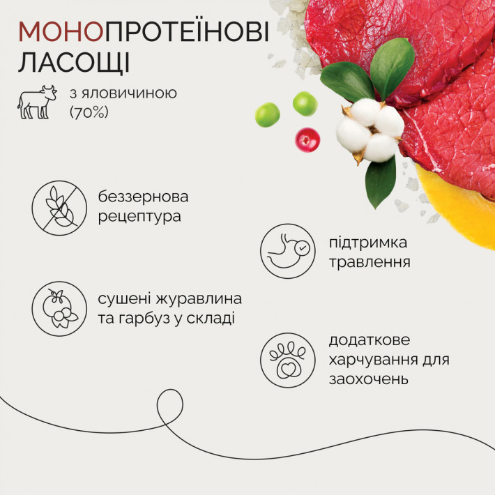 Монопротеїнові ласощі для собак Savory Monoprotein Squares Digestion Support з яловичиною - фото №3