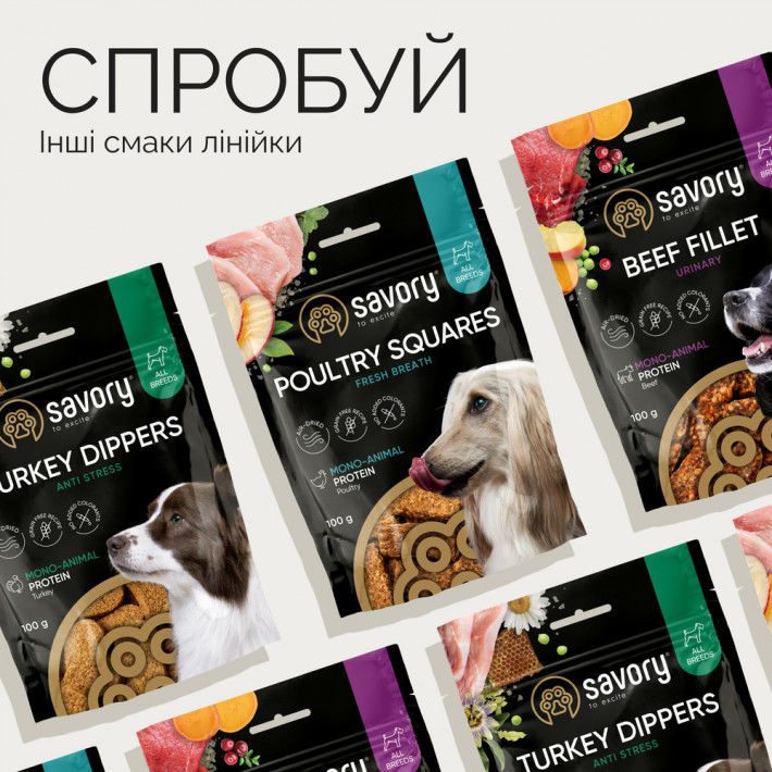 Монопротеїнові ласощі для собак Savory Monoprotein Squares Digestion Support з яловичиною - фото №4