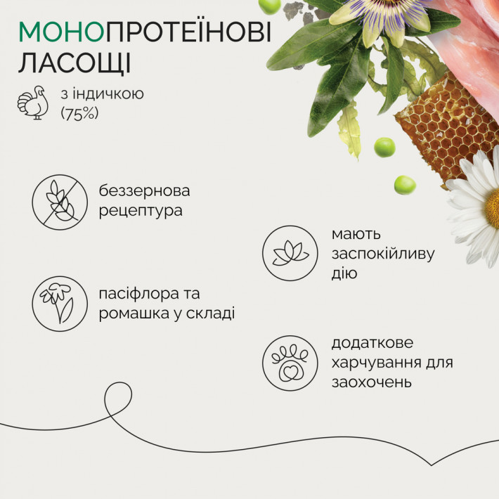 Монопротеїнові ласощі для собак Savory Monoprotein Dippers Anti Stress з індичкою, 100 г - фото №3