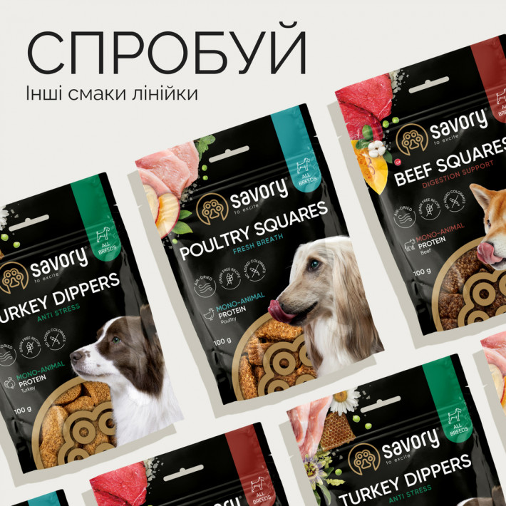 Монопротеїнові ласощі для собак Savory Monoprotein Fillet Urinary Beef з яловичиною - фото №4
