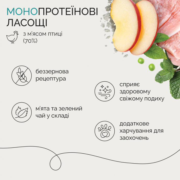 Монопротеїнові ласощі для собак Savory Monoprotein Squares Fresh Breathe Poultry для свіжого подиху - фото №3