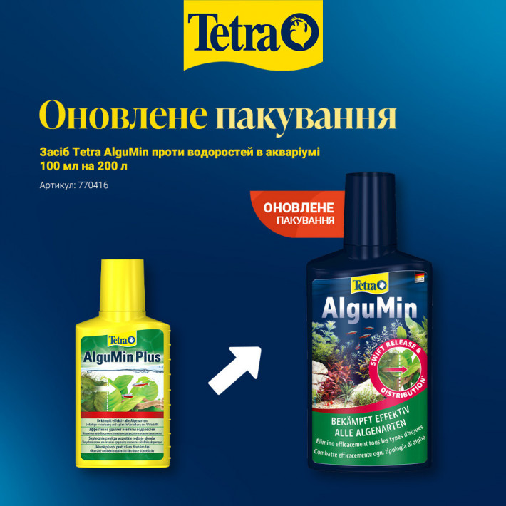 Средство Tetra AlguMin против водорослей в аквариуме 100 мл на 200 л - фото №2