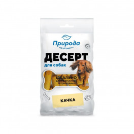 Ласощі для собак Природа Десерт Качка 100 г