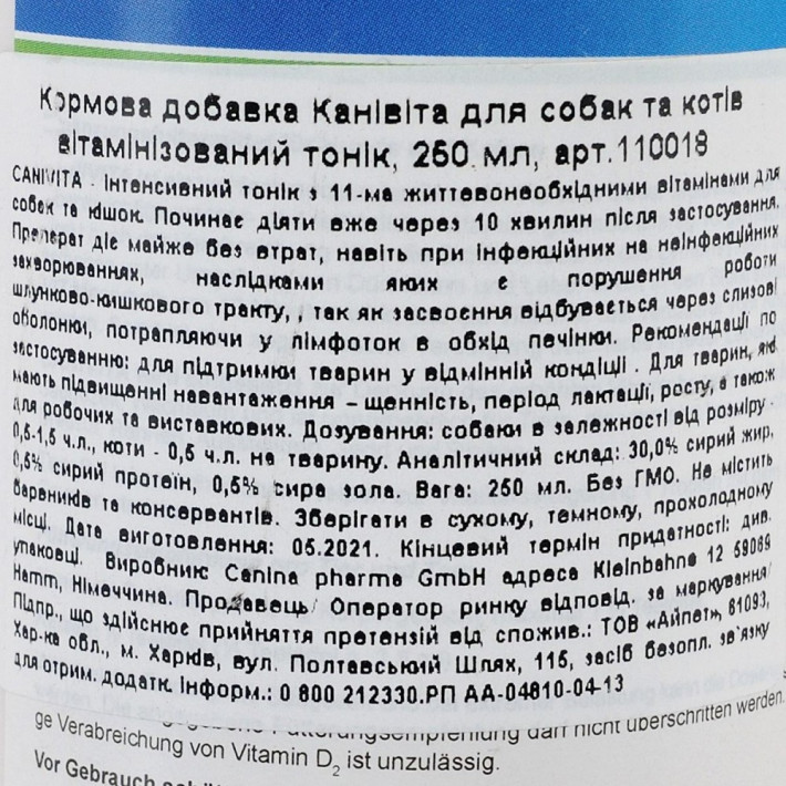 Вітамінний комплекс Canina Canivita для котів та собак, 250 мл - фото №3