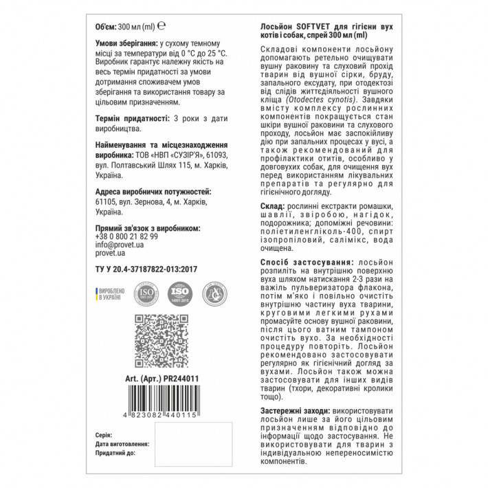Лосьон для гигиены ушей кошек и собак Provet SOFTVET, 300 мл - фото №2
