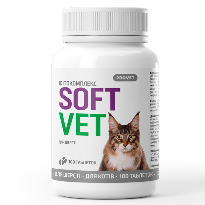 Фитокомплекс Provet SOFTVET для здоровья шерсти кошек