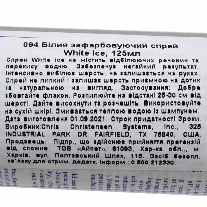 Спрей Chris Christensen White Ice для білої шерсті собак та котів, 125 мл - фото №3