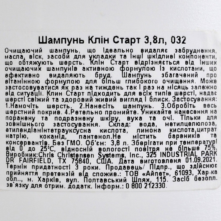 Шампунь Chris Christensen Clean Start для собак та котів 3,8 л - фото №3