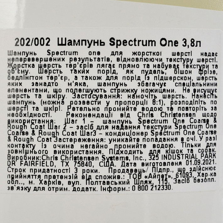 Шампунь Chris Christensen Spectrum One для собак та котів 3,8 л - фото №3