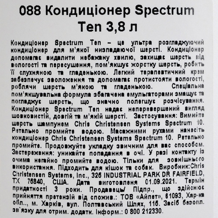 Кондиціонер Chris Christensen Spectrum Ten для тонкої та шовковистої шерсті 3,8 л - фото №3