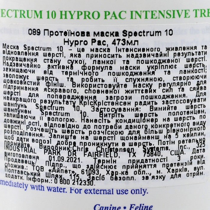 Маска Chris Christensen Spectrum Ten для тонкой и шелковистой шерсти - фото №3