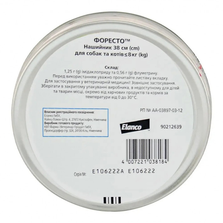 Ошейник антипаразитарный Bayer Foresto для собак - фото №4