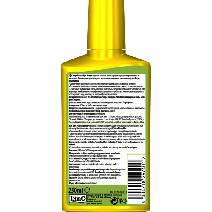 Добриво Tetra PlantaPro Micro для акваріумних рослин 250 мл - фото №2